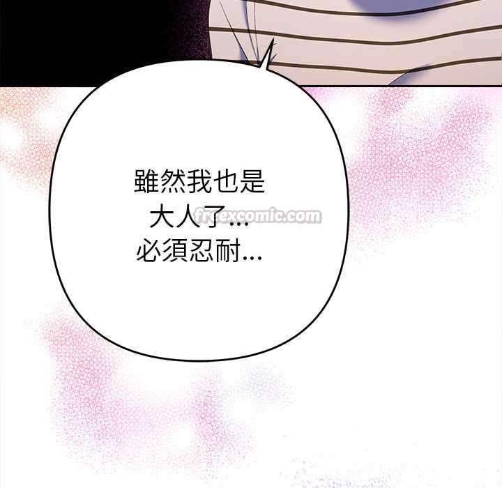 她們教會我的事第39話