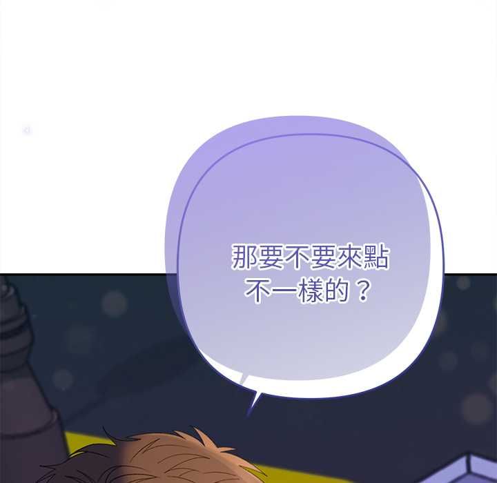 她們教會我的事第39話