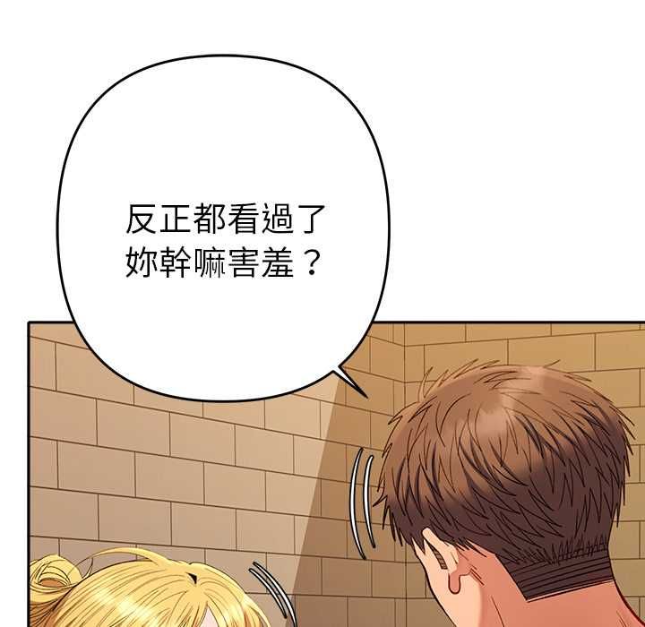 她們教會我的事第39話