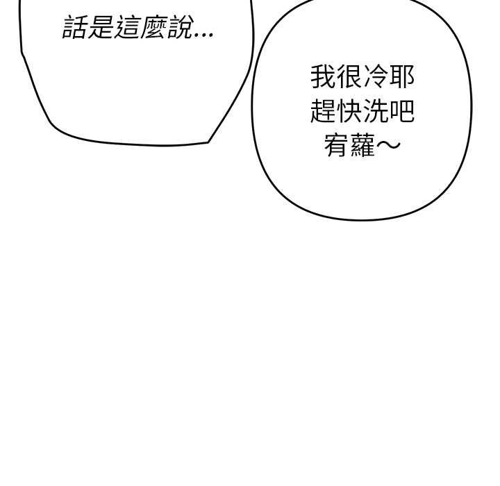 她們教會我的事第39話