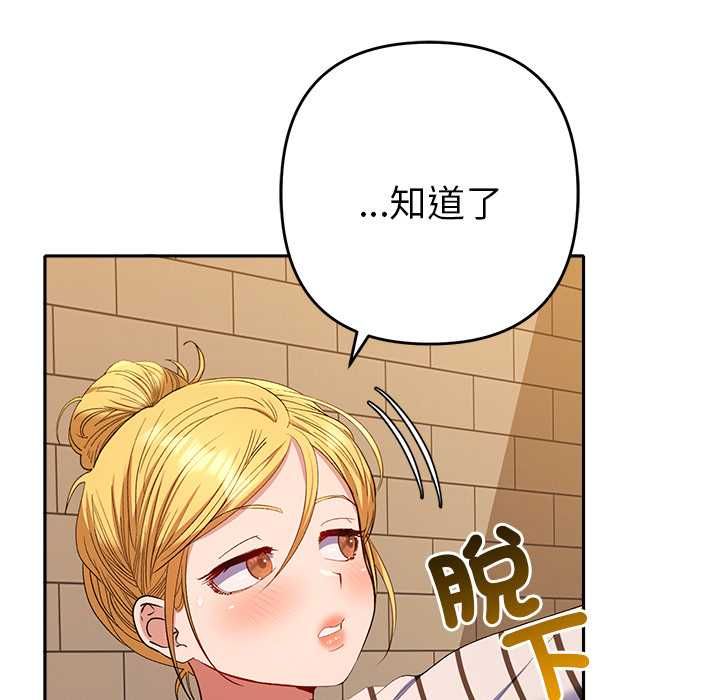 她們教會我的事第39話