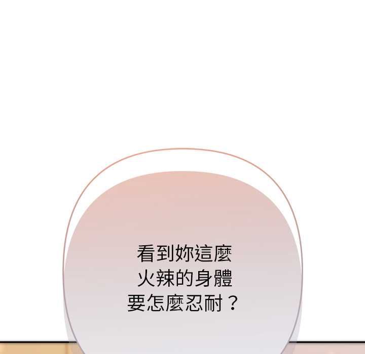 她們教會我的事第39話