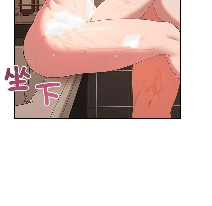 她們教會我的事第39話