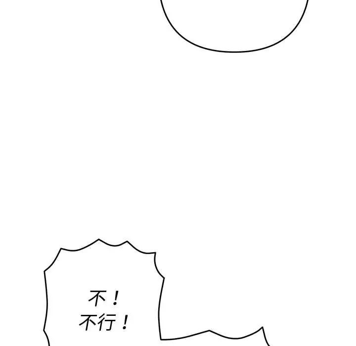 她們教會我的事第39話