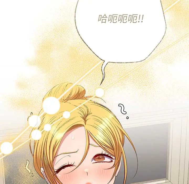 她們教會我的事第39話