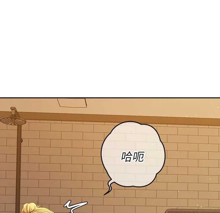 她們教會我的事第39話