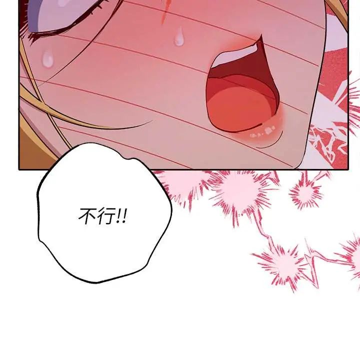 她們教會我的事第39話