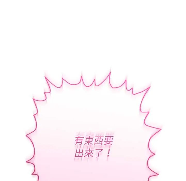 她們教會我的事第39話