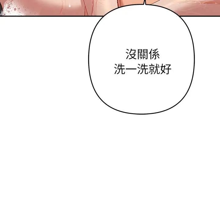 她們教會我的事第39話