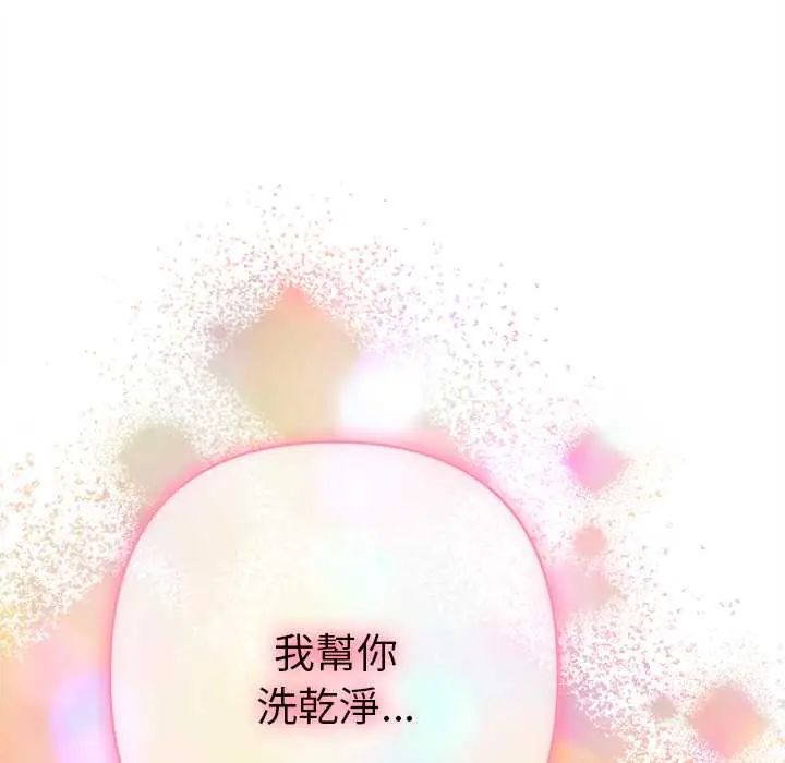 她們教會我的事第39話
