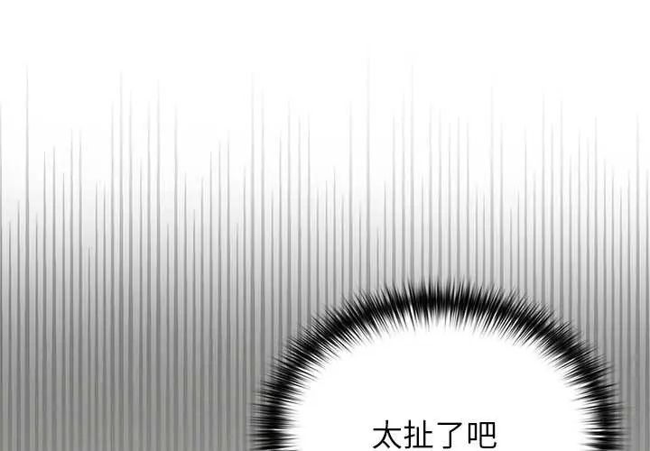 野獸的王國第30話