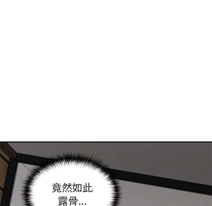 野獸的王國第30話