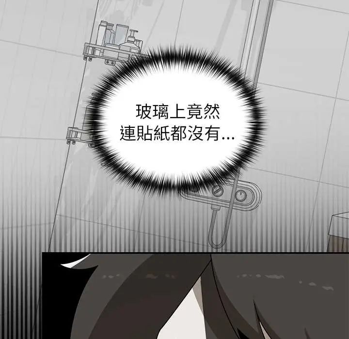 野獸的王國第30話
