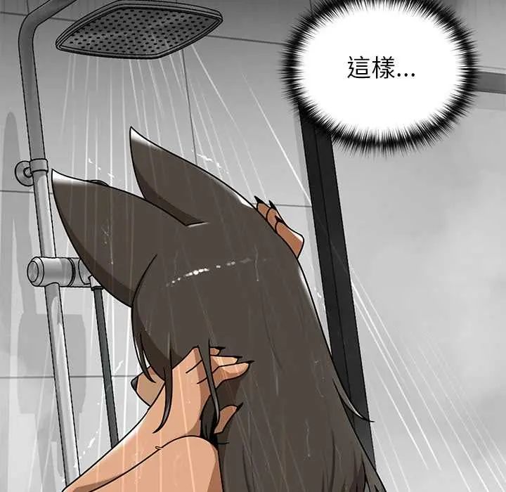 野獸的王國第30話