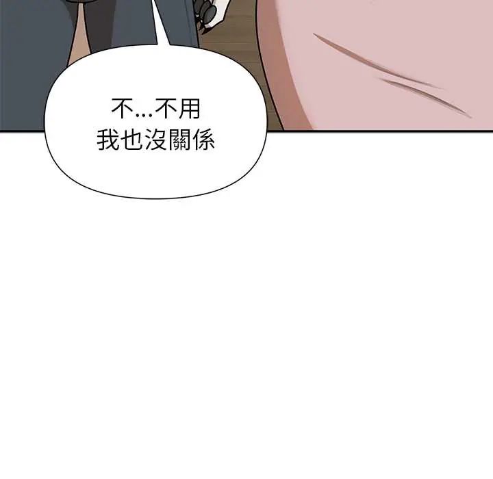 野獸的王國第30話