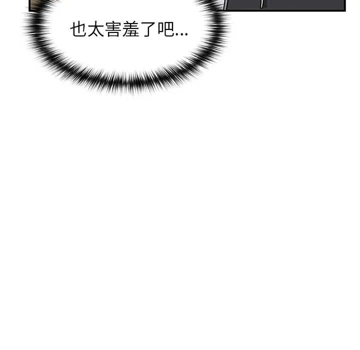 野獸的王國第30話