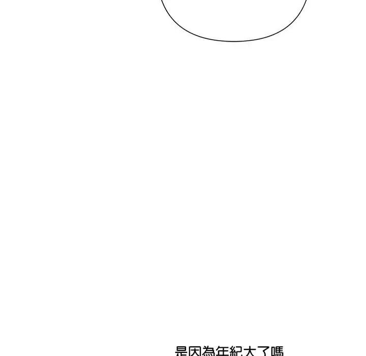 野獸的王國第30話