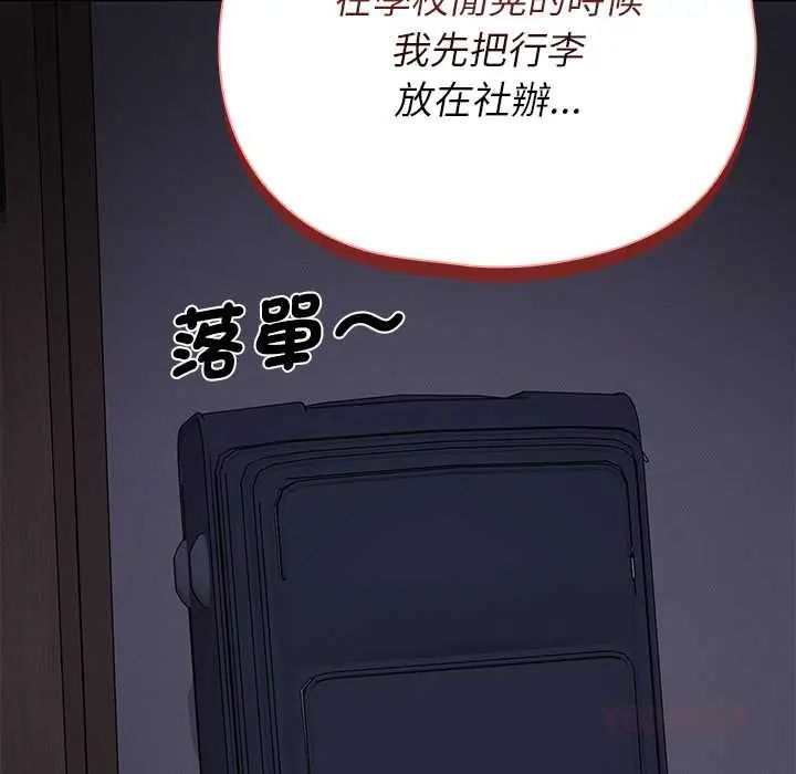 野獸的王國第30話