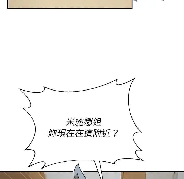野獸的王國第30話
