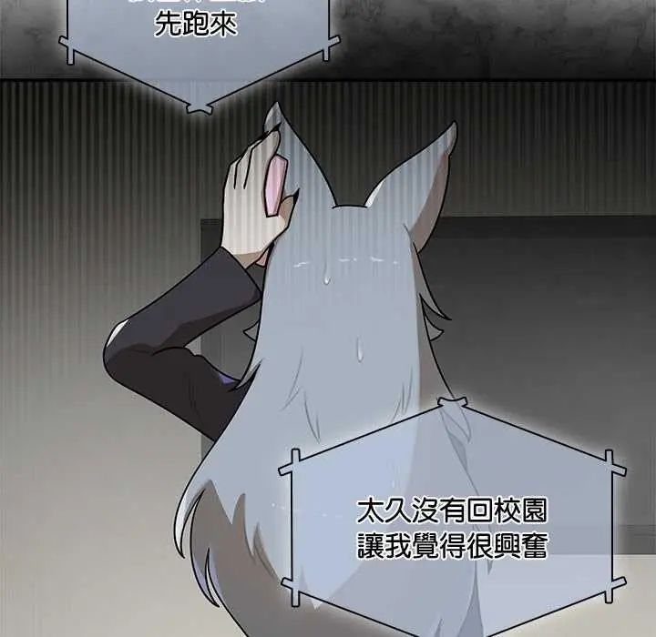 野獸的王國第30話