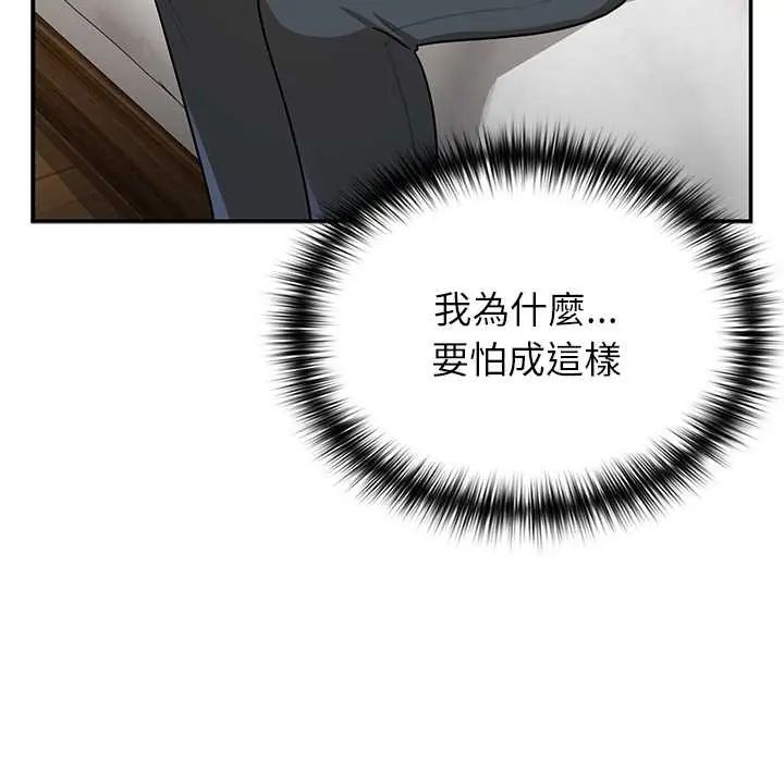 野獸的王國第30話