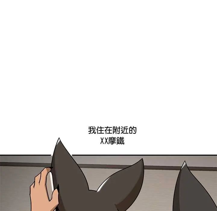 野獸的王國第30話