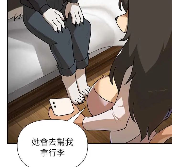野獸的王國第30話