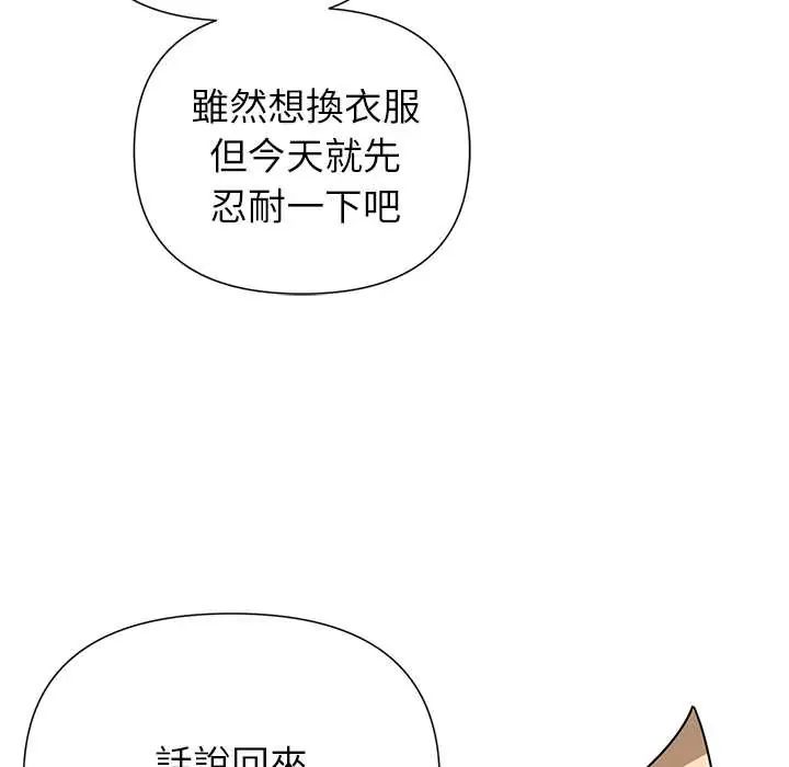 野獸的王國第30話