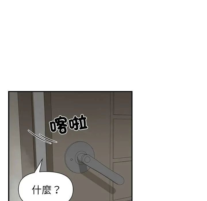 野獸的王國第30話