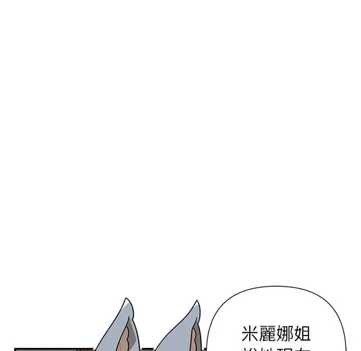 野獸的王國第30話
