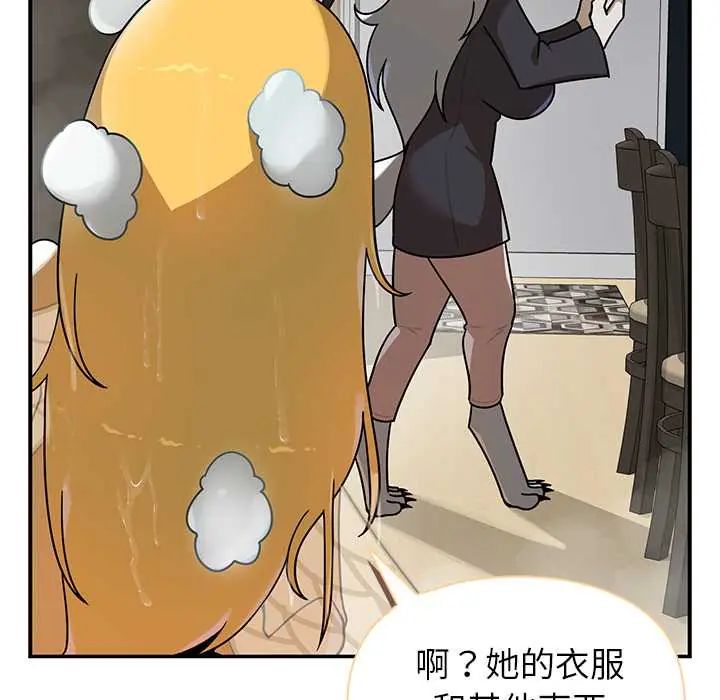 野獸的王國第30話