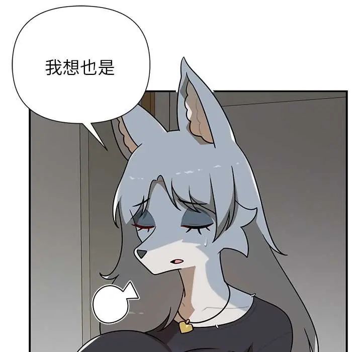 野獸的王國第30話