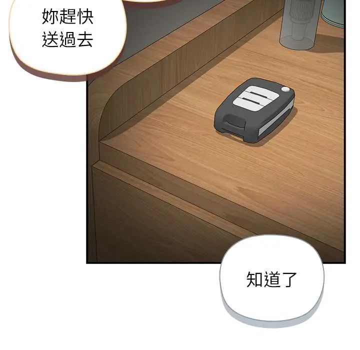 野獸的王國第30話