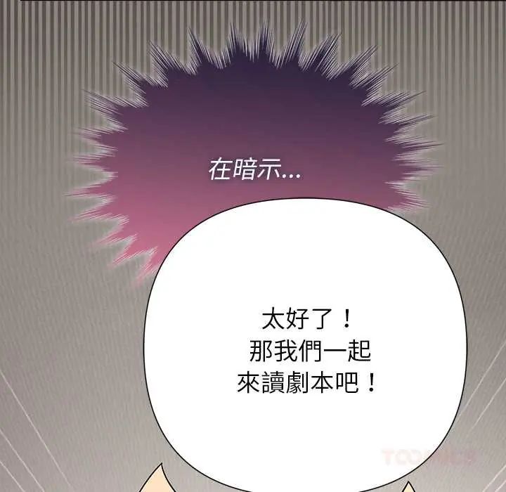 野獸的王國第30話