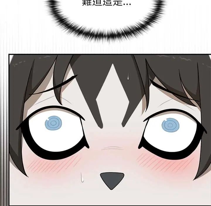 野獸的王國第30話