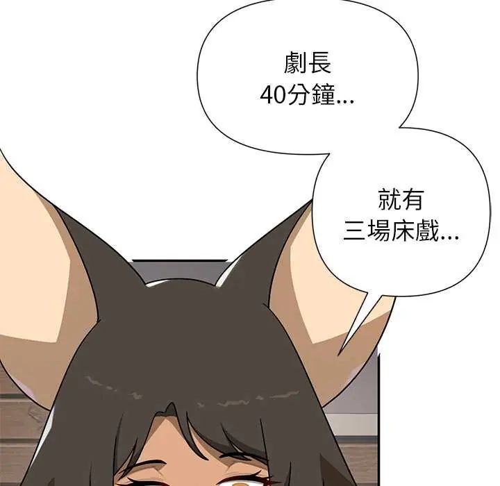 野獸的王國第30話