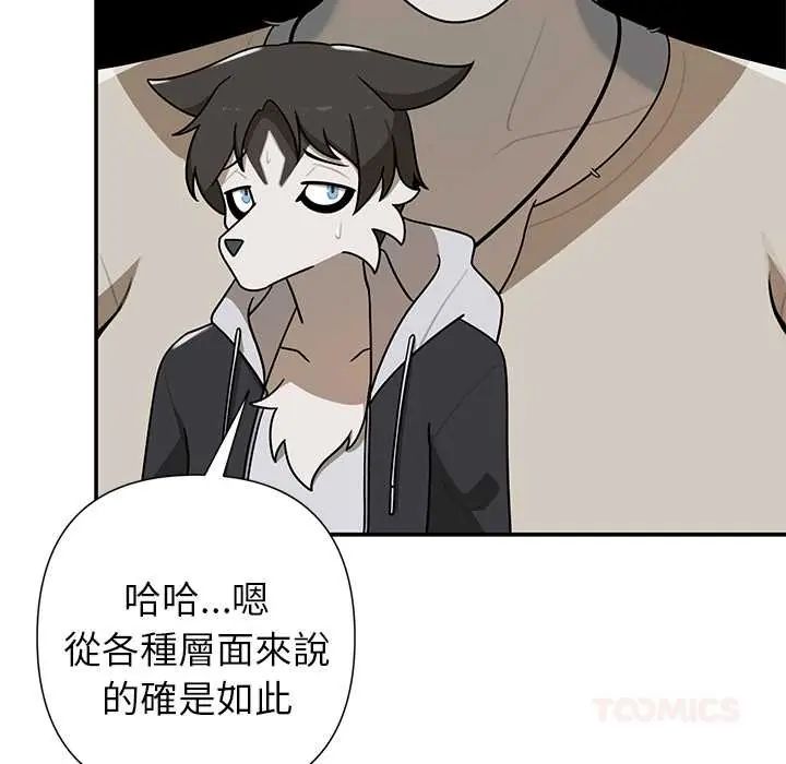 野獸的王國第30話