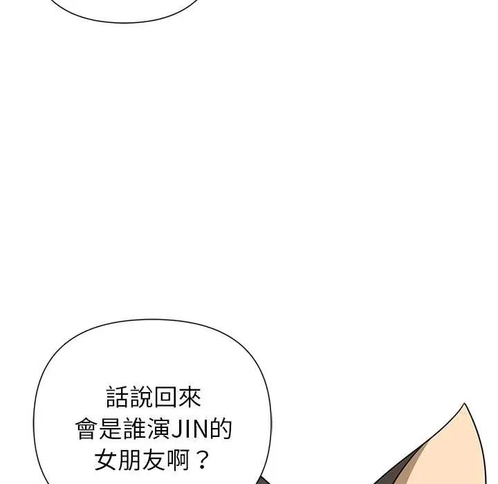野獸的王國第30話