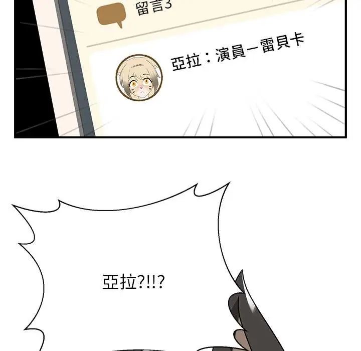野獸的王國第30話