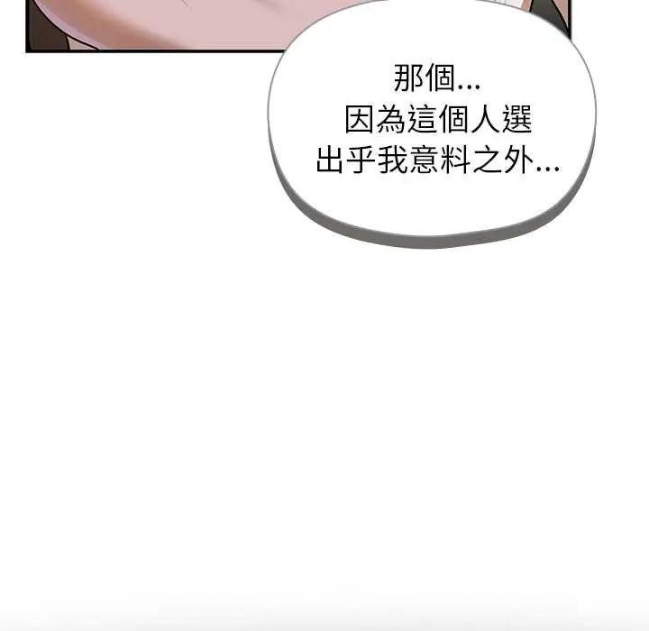 野獸的王國第30話