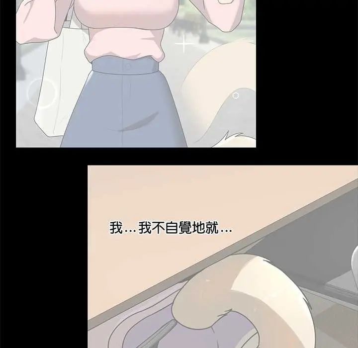 野獸的王國第30話