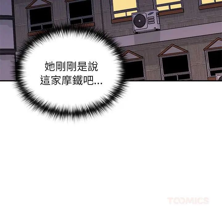 野獸的王國第30話