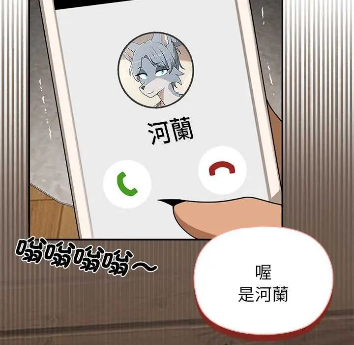 野獸的王國第30話