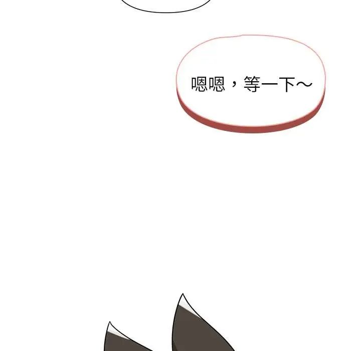 野獸的王國第30話