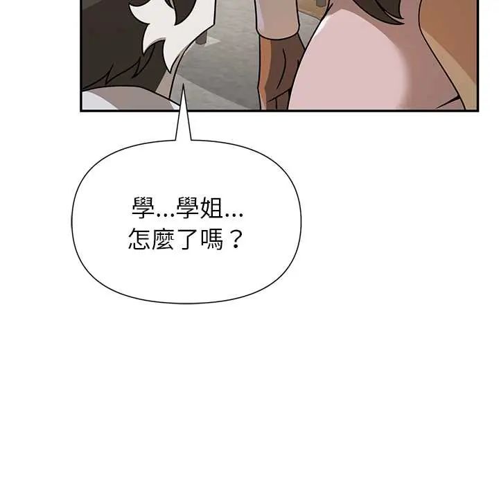 野獸的王國第30話