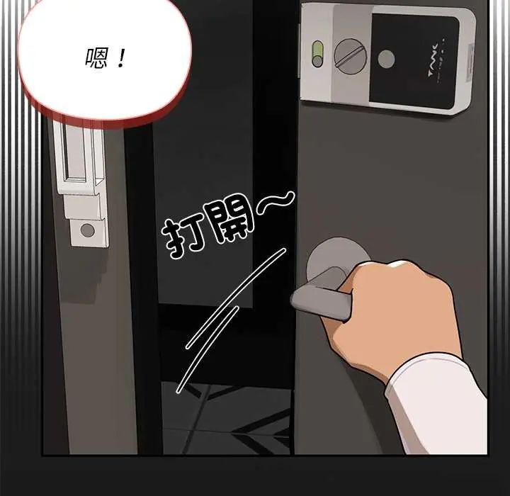 野獸的王國第30話