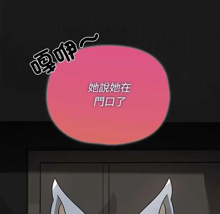 野獸的王國第30話