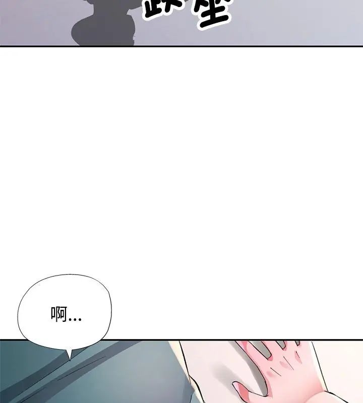 特別課程第21話