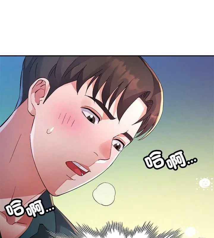 特別課程第21話