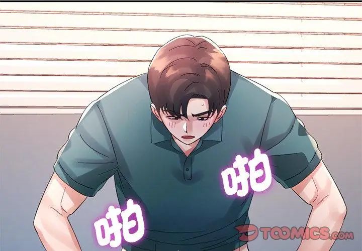 特別課程第21話